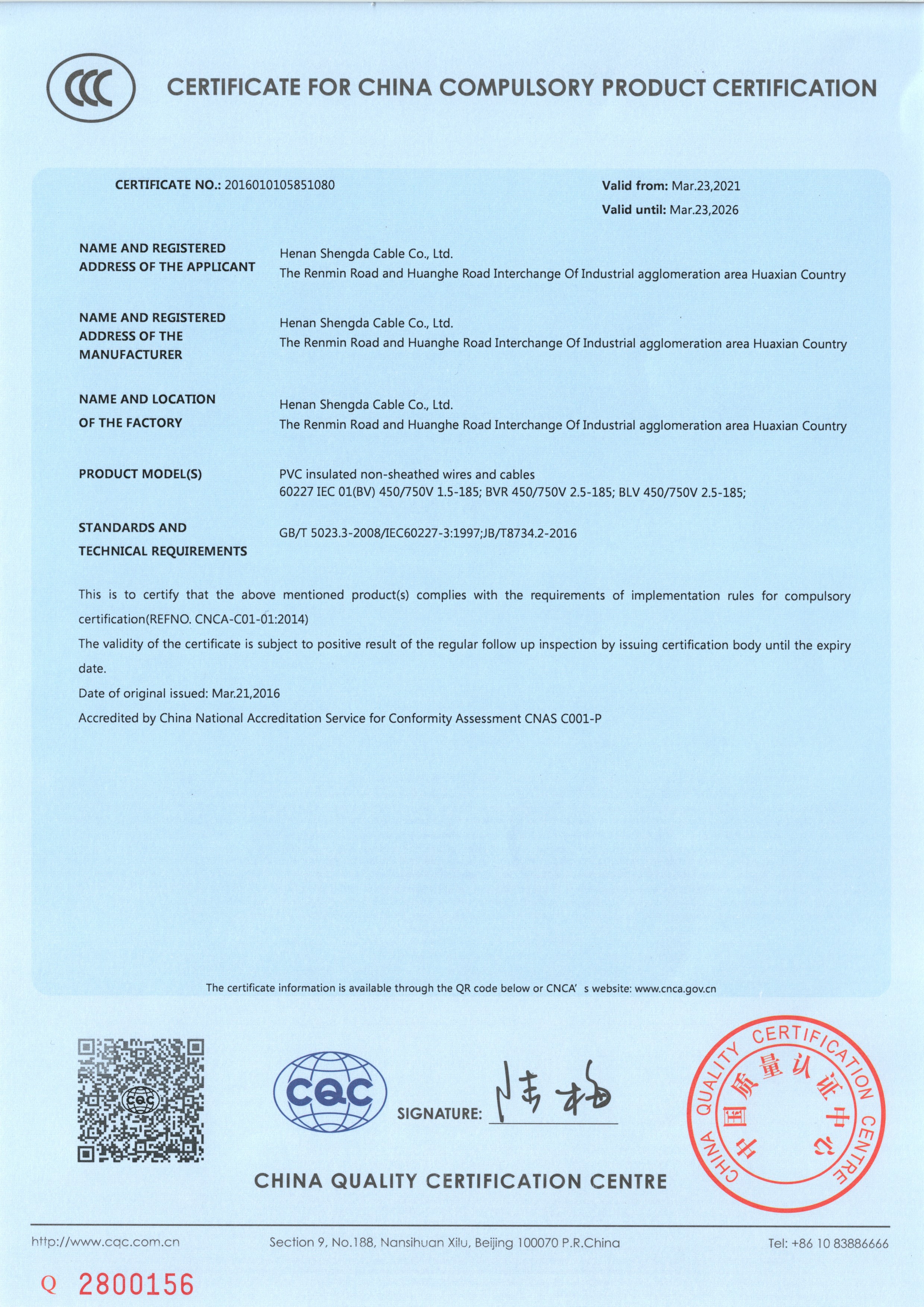 BV-ccc认证英文版